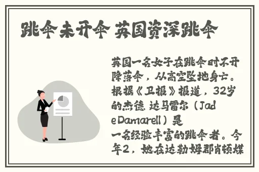GOGOGO大但拜开艺术风格解析